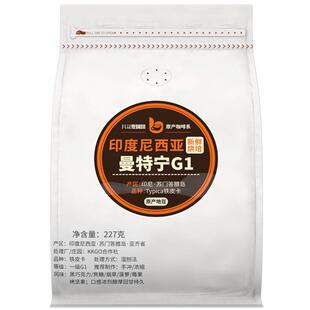 八斗麦黄金骑士曼特宁咖啡豆G1印尼苏门答腊岛现磨纯黑咖啡粉半磅