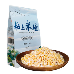 东北粘大碴子1斤渣子玉米粥玉米粒黏农家自产笨碴子黑龙江粥原料