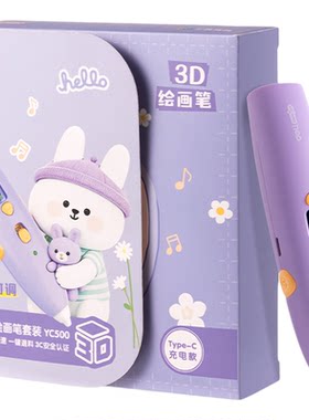 得力3D打印笔耗材套装立体绘画笔