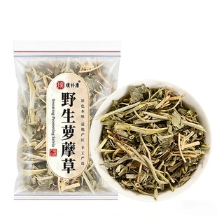 罗摩草野生萝蘑草中药材功效罗蒙草新鲜萝摩草萝魔草罗摩根藤袋装