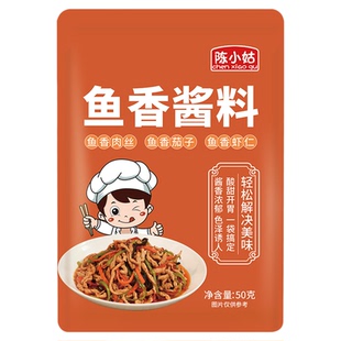 鱼香肉丝酱料包正宗不辣鱼香茄子调料汁宫保鸡丁酱川菜袋装调味料