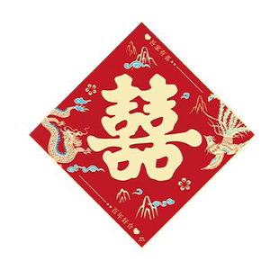 结婚大门烫金对联别墅超大2m3m长新娘出嫁房门喜联男方婚礼喜字贴