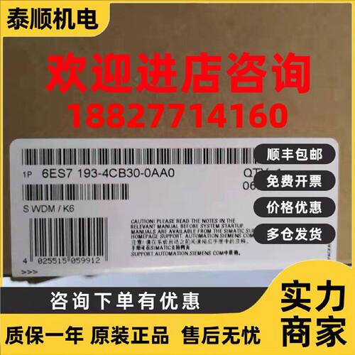 议价西门子ET 200S终端模块TM-E15C24-01底座6ES7193-4CB30-0AA0/