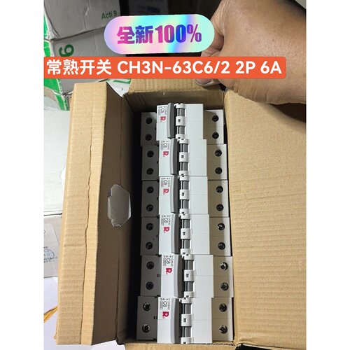 CH3N63C6正pin常熟开关小工业自动化控制配件议价维修