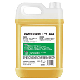 草酸溶液10斤高浓度清洁剂厕所尿垢清洗剂水泥强力清除外墙瓷砖