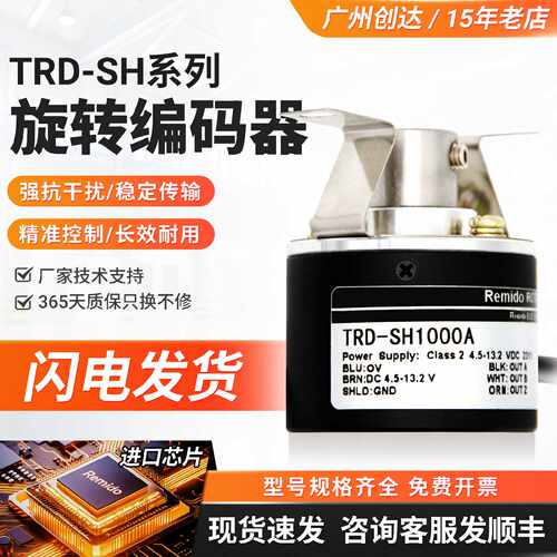 光洋型空心轴旋转编码器TRD-SH300V/SH360B/SH1000A 1024A 2500V