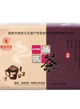一品茯茶安化黑茶湘益金花茯茶