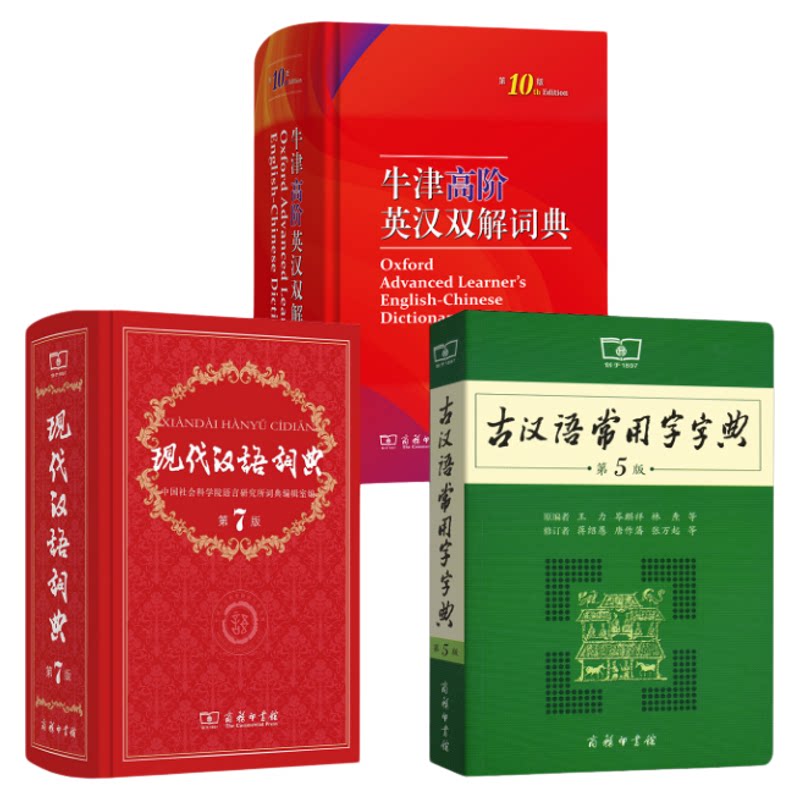 牛津高阶英汉双解词典!第10版