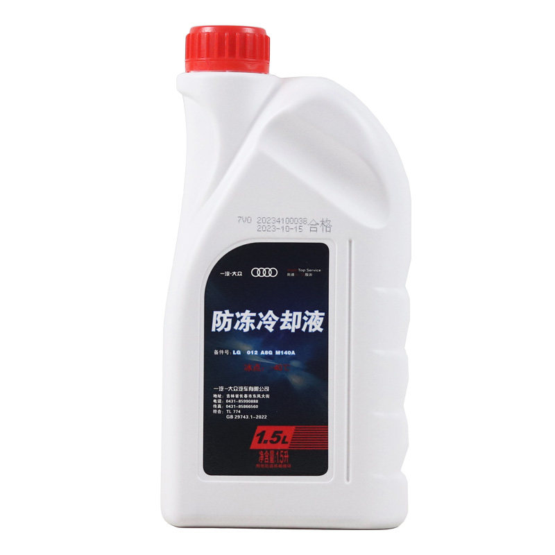 奥迪A4LQ5A6L防冻液红色原厂专用