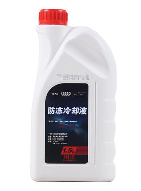 奥迪A4LQ5A6L防冻液红色原厂专用