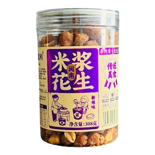 正富利脆香米浆花生米原味花生包衣裹浆花生米308g烧烤商用下酒菜