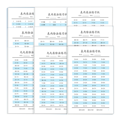 二年级口算题卡天天练