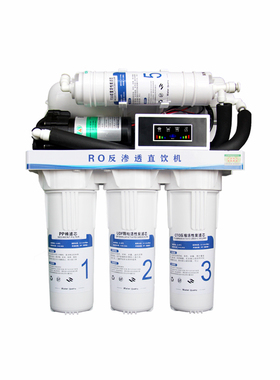 【水质不达标包退】反渗透净水器
