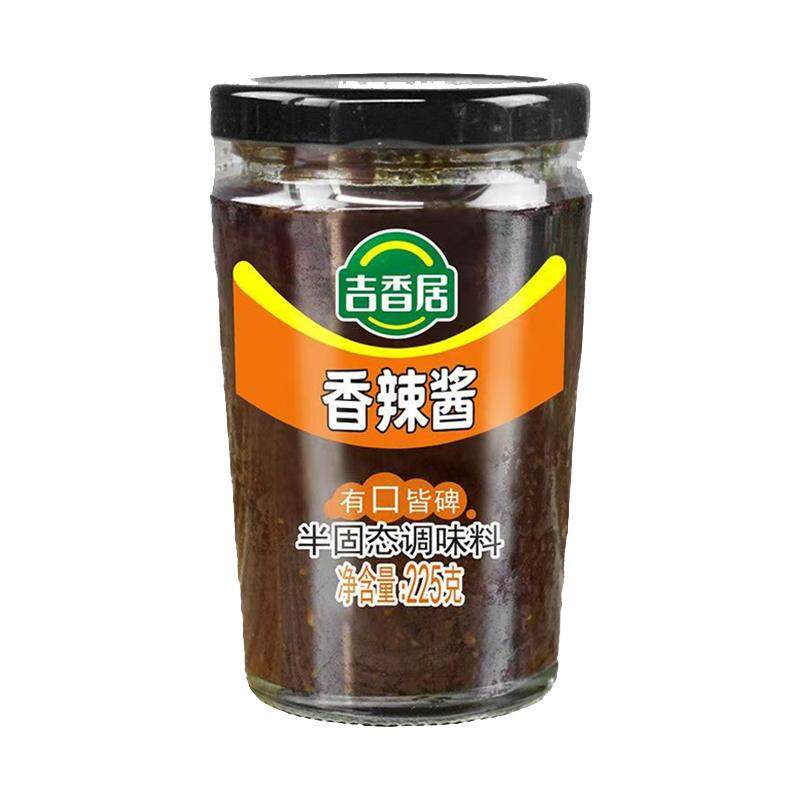 吉香居口杯香辣酱225g*2瓶装四川特产辣椒酱早餐拌饭下饭酱拌面酱