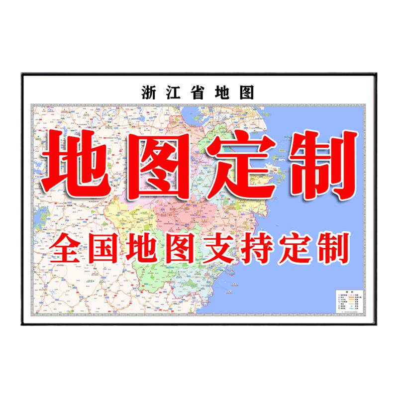 定制地图高清电子版区域挂图打印