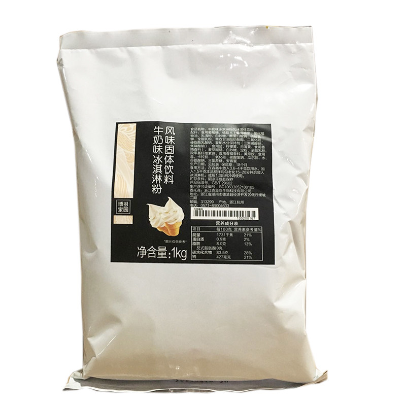 博多家园香草味冰淇淋粉牛奶味