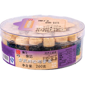 4盒包邮澳门 妈阁紫菜 香葱肉松鸡蛋卷 260克 澳门风味 特产 糕点