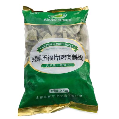 清真火锅丸子翡翠五福片5斤实惠装商用火锅食材 麻辣烫关东煮店用