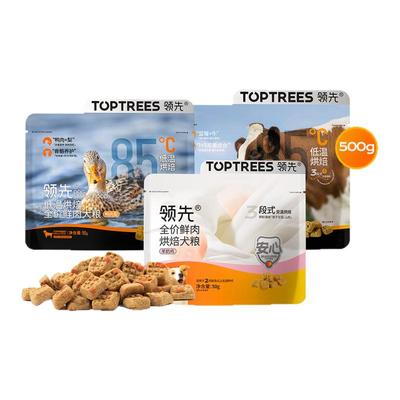 【尝鲜1斤装】领先狗粮鸭肉梨低温烘焙犬粮泰迪小型犬中大型500g