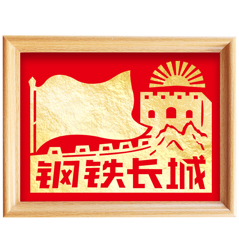 八一建军节手工diy材料非遗金箔画红色文化爱国爱党国庆社区活动