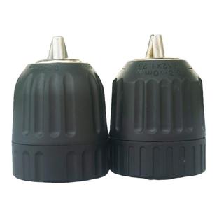 东成钻夹头手电钻卡头自锁手枪钻夹头台钻电转扳手东城转换头配件