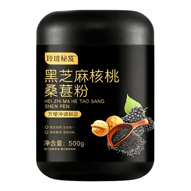 黑芝麻核桃桑葚粉五谷杂粮代餐粉黑芝麻糊黑豆粉五黑粉批发代发