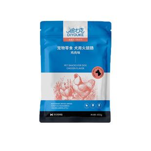 迪尤克狗狗火腿肠宠物零食小狗磨牙棒幼犬小型犬专用泰迪训狗奖励