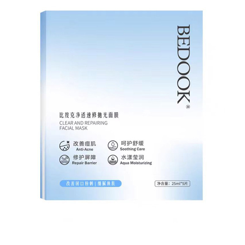 BEDOOK面膜比度克面膜净透速修抛光去闭口去粉刺修护肌肤屏障痘肌