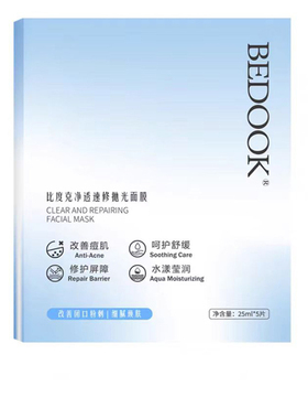 BEDOOK面膜比度克面膜净透速修抛光去闭口去粉刺修护肌肤屏障痘肌
