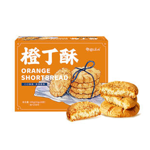 屈姑脐橙橙丁酥三峡特产橙味桃酥饼干早餐零食小吃点心中式糕点