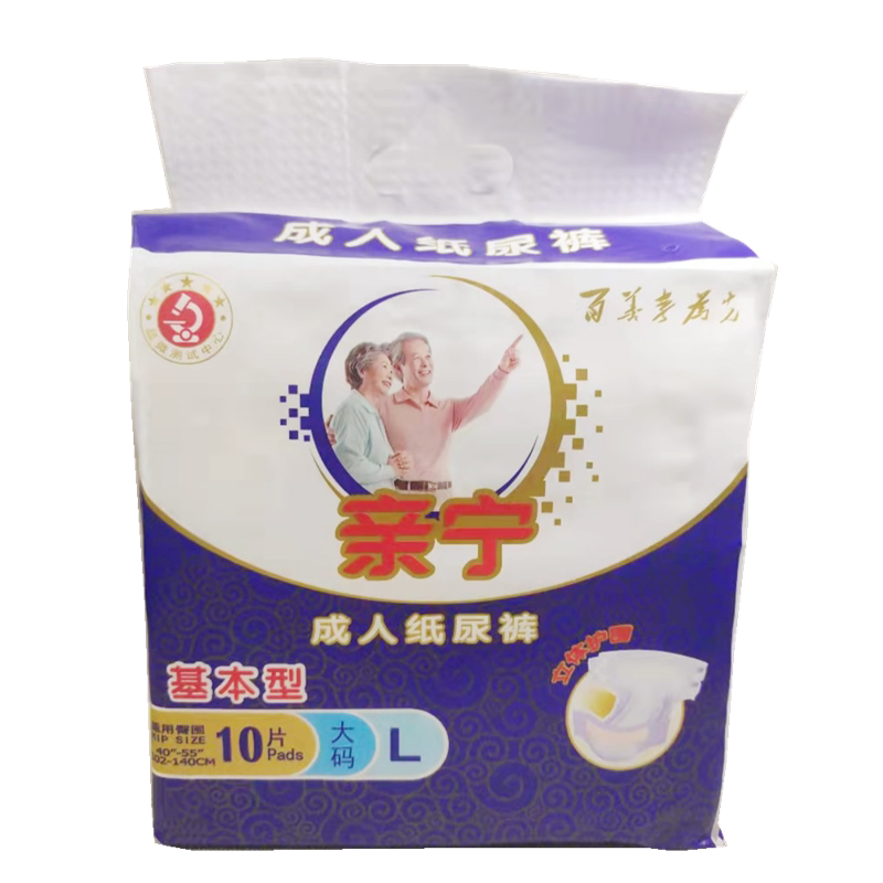 亲宁老年人尿裤加大码男女成人