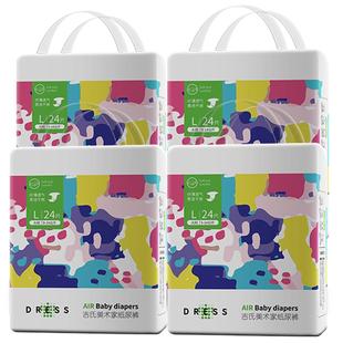 吉氏美术家纸尿裤透气超薄M/L/XL裤型干爽婴儿日夜用尿不湿