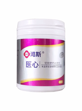 医心辅酶Q10宠物抗氧化