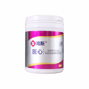 医心辅酶q10宠物犬猫狗心脏病保健营养补充匹莫苯丹藻心肺沛