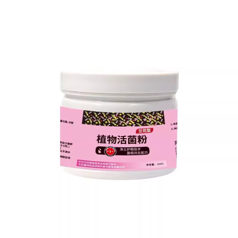 兰科活菌粉换盆缓苗修护肉质根系