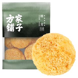 方家铺子糯耳银耳丑耳大朵银耳莲子百合羹干货福建食用菌250g