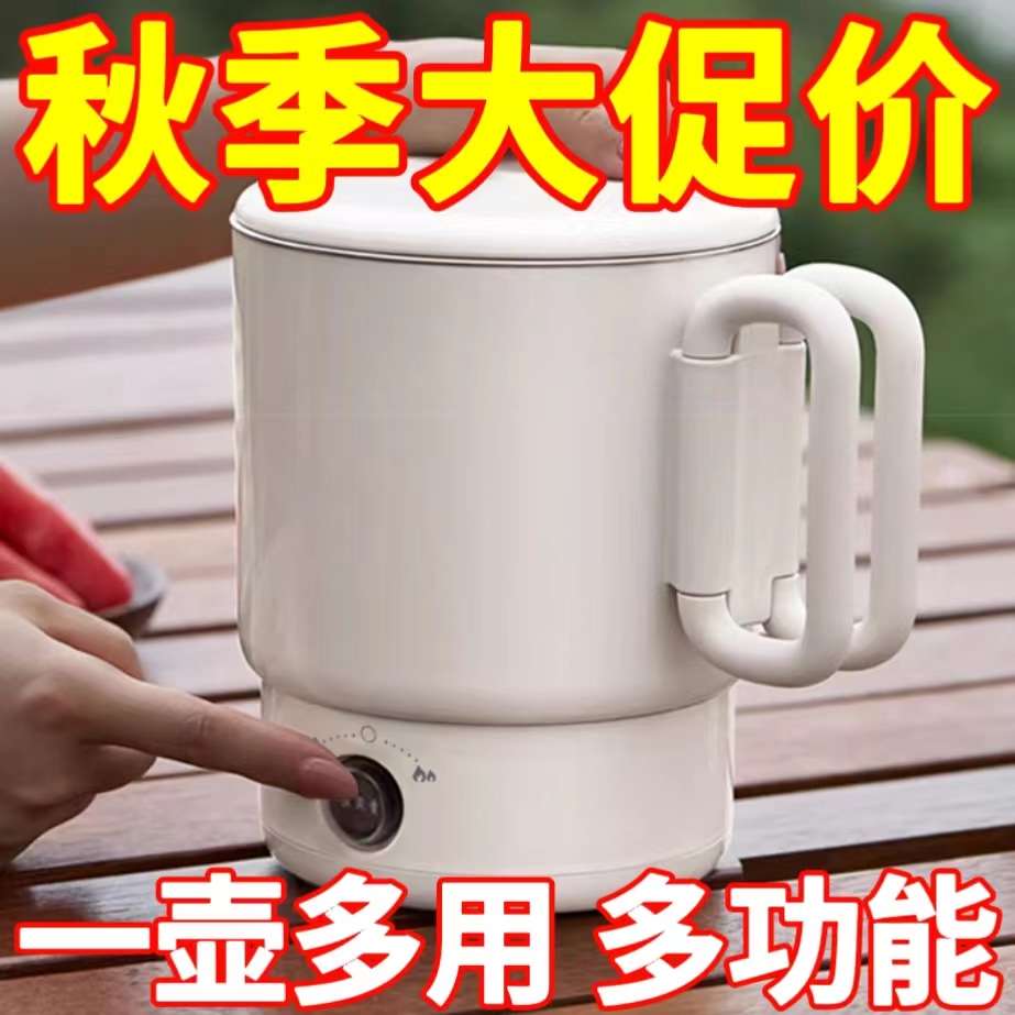 便携折叠水壶旅行便携式烧水壶不锈钢迷你家用保温一体电热烧水壶