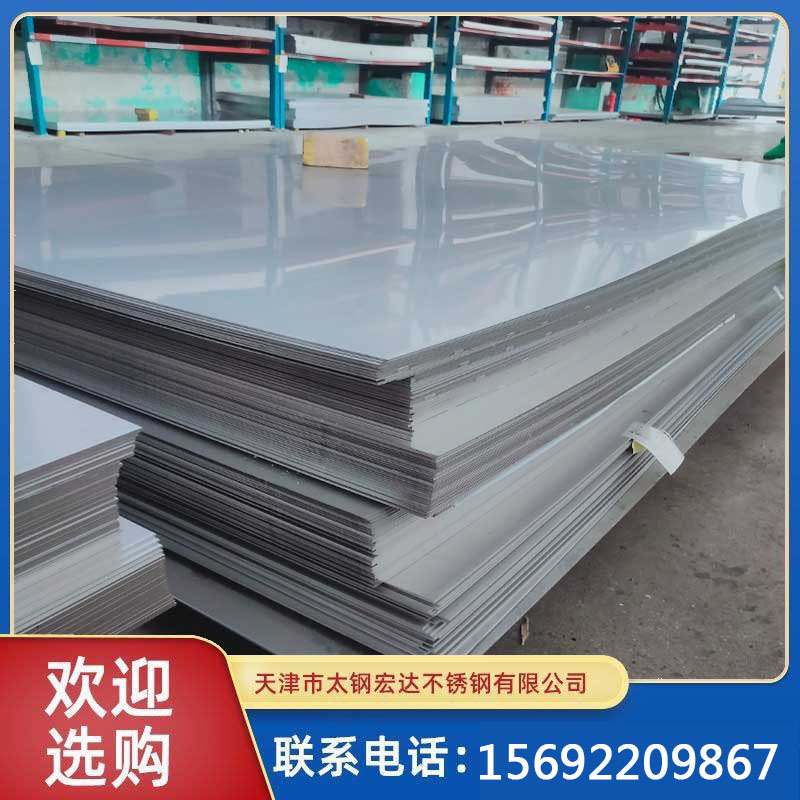 不锈钢板现货销售 304/316l镜面拉丝不锈钢板 201不锈钢板覆膜