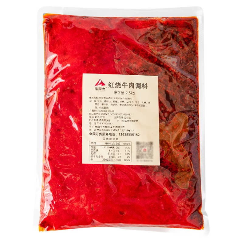 红烧牛肉调料餐饮商用半固态调料