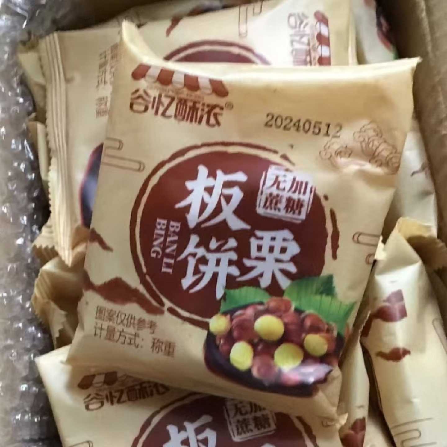 糖尿病人代餐零食无蔗糖谷忆酥浓板栗饼老婆饼酥饼传统无糖精糕点