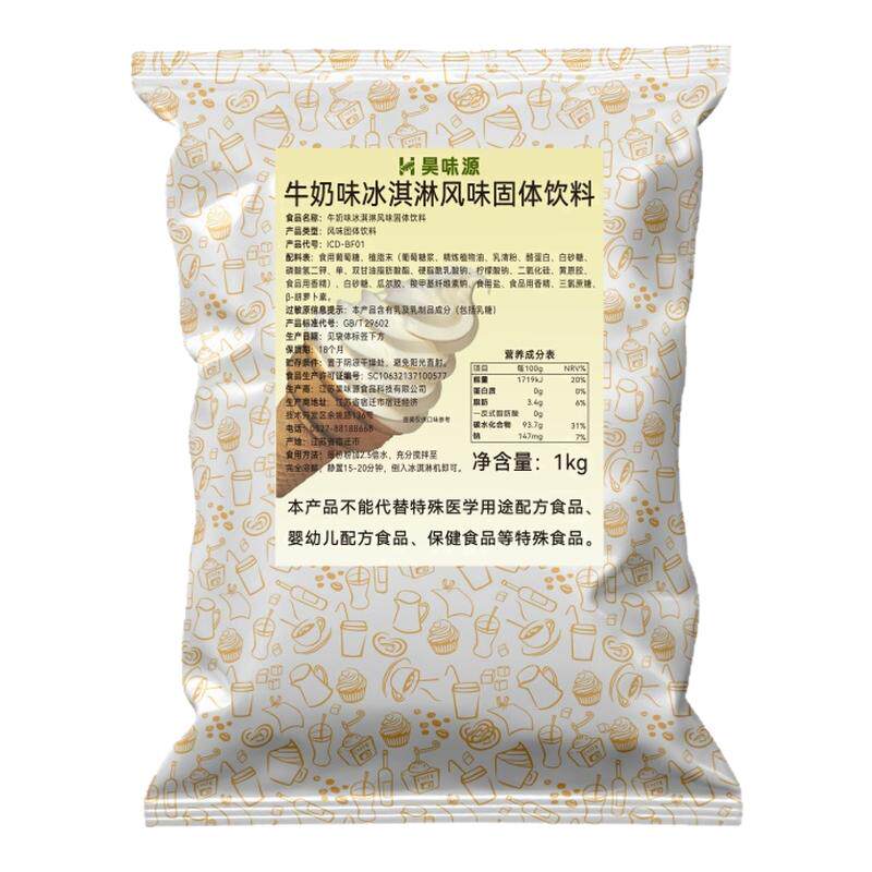 商用牛奶草莓巧克力抹茶软冰淇淋