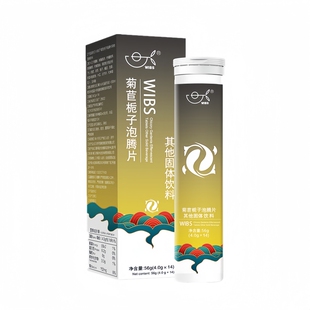 WIBS菊苣栀子茶茯苓苏打泡腾片芹菜籽高浓缩养生绛根正品官方店