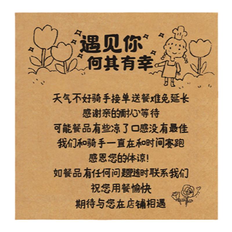 外卖卡片售后贴纸便利贴牛皮纸小贺卡/明信片