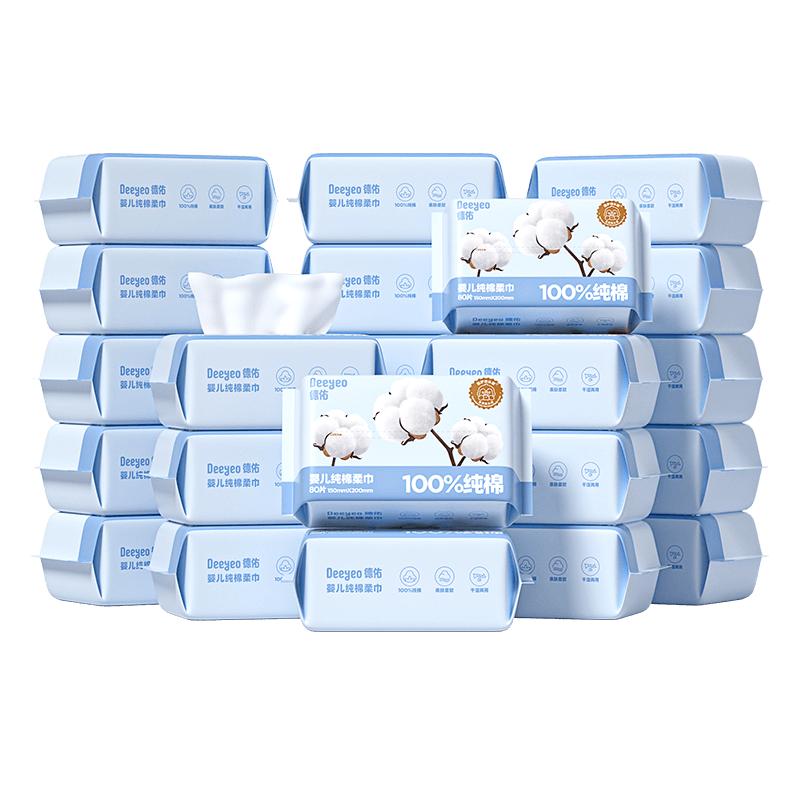 德佑纯棉柔巾婴儿洗脸巾干湿两用宝宝一次性擦脸洁面巾80抽*24包