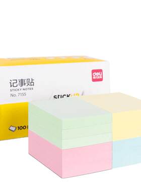 deli得力N次贴满60元减3元