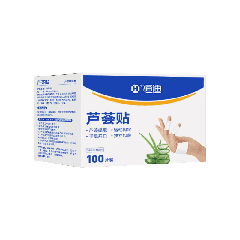 恒迪芦荟贴胶带手脚干裂贴