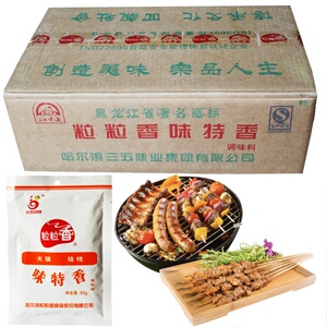 粒粒香味特香烧烤料整箱批发包邮