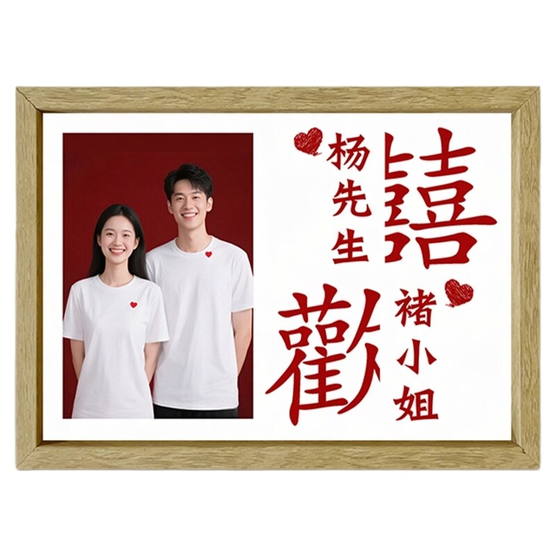 照片定制十字绣线绣情侣结婚喜庆新人简单自己手工卧室摆件印花绣