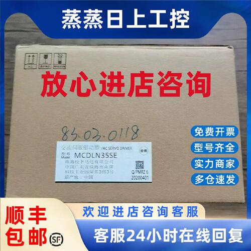 议价全新原装正品 松下 MCDLN35SE 伺服驱动器 750W 现货销售