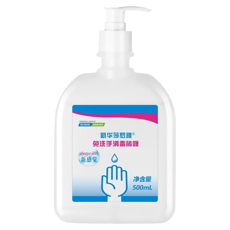 新华莎罗雅免洗洗手液医院同款